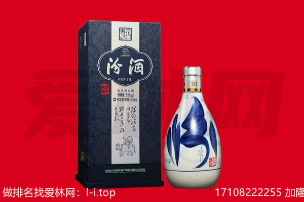 儋州回收汾酒.jpg