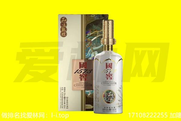 儋州回收国窖1573