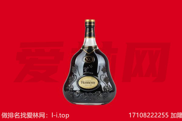 儋州回收轩尼诗